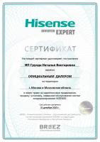 Hisense AS-07UW4RYRKB00 Wi-Fi