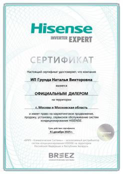 Hisense AS-07UW4RYRKB00 Wi-Fi